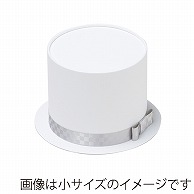 【直送品】 洋菓子箱　シルクハットBOX M　白 5202　1個（ご注文単位50個）