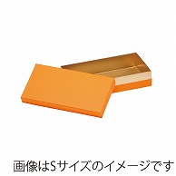 洋菓子箱　H50コンビAギフトケース　LL　オレンジ 1283　1個（ご注文単位20個）【直送品】