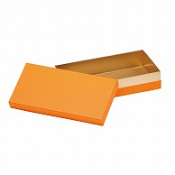 【直送品】 洋菓子箱　H50コンビAギフトケース　S　オレンジ 1280　1個（ご注文単位100個）