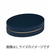 【直送品】 洋菓子箱　パターン　オーバルコンビAギフトケース M　紺 2565　1個（ご注文単位50個）