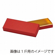 【直送品】 洋菓子箱　コンビBギフトケース カステラ半斤用　ベリーレッド 15822　1個（ご注文単位100個）