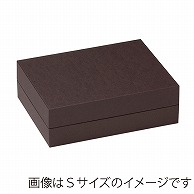 >【直送品】 洋菓子箱　ヒンジギフトケース　L こげ茶 1073　1個（ご注文単位30個）