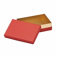 【直送品】 洋菓子箱　ベーシックコンビAギフトケース S　ベリーレッド 1052　1個（ご注文単位100個）