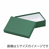 洋菓子箱　ベーシックフェザーギフトケース　LL　フォレストグリーン 1250　1個（ご注文単位20個）【直送品】