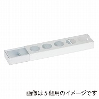 【直送品】 洋菓子箱　マカロンスリーブギフトケース 10個用　銀 1720　1個（ご注文単位100個）