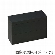 >【直送品】 洋菓子箱　重箱式ギフトケース　蓋・身セット 黒 1085　1個（ご注文単位50個）