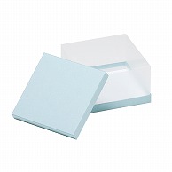 【直送品】 洋菓子箱　正方形サイドクリアギフトケース あさぎ 1751　1個（ご注文単位50個）