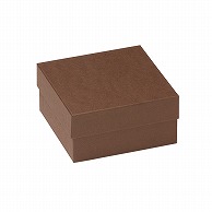 【直送品】 洋菓子箱　正方形フェザーギフトケース S　マロン 1255　1個（ご注文単位100個）
