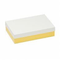 洋菓子箱　パステルフェザーギフトケース M　ホワイト／イエロー 1761　1個（ご注文単位50個）【直送品】