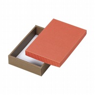 >【直送品】 ヤマニパッケージ 洋菓子箱　ピケブリック 小 20－121 100セット/箱（ご注文単位1箱）