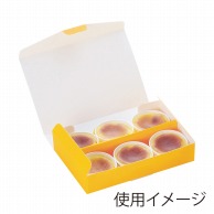【直送品】 ヤマニパッケージ 洋菓子箱　エコフロマージュ オレンジ　10 20－216 200セット/箱（ご注文単位1箱）