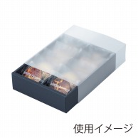 ヤマニパッケージ 洋菓子箱　ガトースリーブ　10  20－244 100セット/箱（ご注文単位1箱）【直送品】