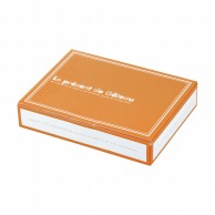 【直送品】 ヤマニパッケージ 洋菓子箱　ガトーリーブル　15  20－342 50セット/箱（ご注文単位1箱）