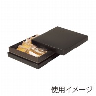 【直送品】 ヤマニパッケージ 洋菓子箱　スリットガトー　10　ブラック  20－360B 100セット/箱（ご注文単位1箱）