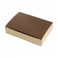 【直送品】 ヤマニパッケージ 洋菓子箱　スフレBOXブラン　10  20－416 200セット/箱（ご注文単位1箱）