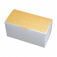 ヤマニパッケージ ロールケーキ箱　ロールBOX　クリーム　6寸  20－421 200枚/箱（ご注文単位1箱）【直送品】