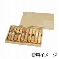 >【直送品】 ヤマニパッケージ 洋菓子箱　スティックケーキ　10本箱  20－450 100セット/箱（ご注文単位1箱）