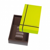 ヤマニパッケージ 洋菓子箱　フールセックギフト　小 グリーン 20－460G 150セット/箱（ご注文単位1箱）【直送品】