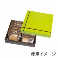 【直送品】 ヤマニパッケージ 洋菓子箱　フールセックギフト　中 グリーン 20－461G 100セット/箱（ご注文単位1箱）