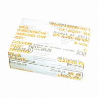 【直送品】 ヤマニパッケージ 洋菓子箱　ギフトBOX　メランジェ 特小　オレンジ 20－464OR 100セット/箱（ご注文単位1箱）