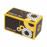 ヤマニパッケージ 焼ドーナツBOX　3  20－495 200枚/箱（ご注文単位1箱）【直送品】