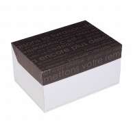 ヤマニパッケージ 洋菓子箱　フードサービス ブラン　＃5 20－531 50枚/包（ご注文単位6包）【直送品】