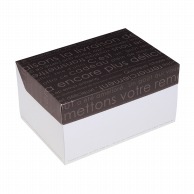 ヤマニパッケージ 洋菓子箱　フードサービス ブラン　＃6 20－532 300枚/箱（ご注文単位1箱）【直送品】