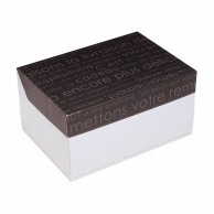 ヤマニパッケージ 洋菓子箱　フードサービス ブラン　＃8 20－534 50枚/包（ご注文単位4包）【直送品】
