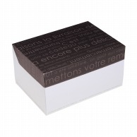 ヤマニパッケージ 洋菓子箱　フードサービス ブラン　＃9 20－535 100枚/箱（ご注文単位1箱）【直送品】