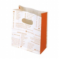【直送品】 ヤマニパッケージ ハンディ角底袋 オランジェ　S 20－597 500枚/箱（ご注文単位1箱）