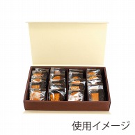 【直送品】 ヤマニパッケージ 洋菓子箱　ハイブリッドギフトBOX 大 20－602 50セット/箱（ご注文単位1箱）