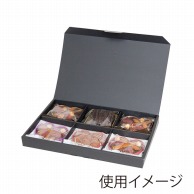 >【直送品】 ヤマニパッケージ 洋菓子箱　ショコラノワール　6  20－644 100セット/箱（ご注文単位1箱）