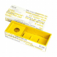【直送品】 ヤマニパッケージ 洋菓子箱　ガトーフロマージュ　5  20－650 200セット/箱（ご注文単位1箱）
