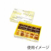 >【直送品】 ヤマニパッケージ 洋菓子箱　ガトーフロマージュ　10  20－651 100セット/箱（ご注文単位1箱）