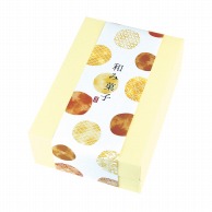 ヤマニパッケージ 洋菓子箱　ギフトBOX　フリー 特小　クリーム 20－736C 100セット/箱（ご注文単位1箱）【直送品】