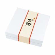 【直送品】 ヤマニパッケージ 洋菓子箱　ギフトBOX　フリー 大　グロスホワイト 20－740W 50セット/箱（ご注文単位1箱）