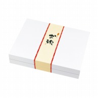 ヤマニパッケージ 洋菓子箱　ギフトBOX　フリー 特大　グロスホワイト 20－741W 50セット/箱（ご注文単位1箱）【直送品】