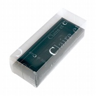 【直送品】 ヤマニパッケージ 洋菓子箱　クレールBOX S　ブラック 20－760BL 100セット/箱（ご注文単位1箱）