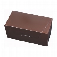 【直送品】 ヤマニパッケージ 洋菓子箱　パケットクルール　S 茶／紺 20－769BN 200枚/箱（ご注文単位1箱）