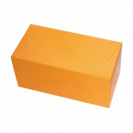 ヤマニパッケージ 洋菓子箱　パケットクルール　S オレンジ／緑 20－769OG 200枚/箱（ご注文単位1箱）【直送品】
