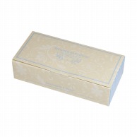 ヤマニパッケージ 洋菓子箱　ガトーカルム　5  20－960 100セット/箱（ご注文単位1箱）【直送品】