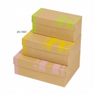 ヤマニパッケージ 洋菓子箱　フードBOX モダン　中 20－1501 25枚/包（ご注文単位4包）【直送品】