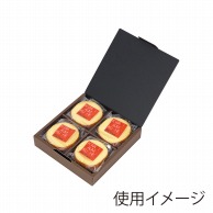 >【直送品】 ヤマニパッケージ 洋菓子箱　B.Bアソートボックス 4 20－1521 150セット/箱（ご注文単位1箱）