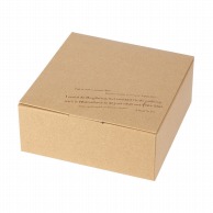 ヤマニパッケージ 洋菓子箱　ル・ガトースクエア　150角 クラフト 20－1535 100セット/箱（ご注文単位1箱）【直送品】