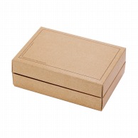 >【直送品】 ヤマニパッケージ 洋菓子箱　ギフトBOX ナチュール　特小 20－1540 100セット/箱（ご注文単位1箱）