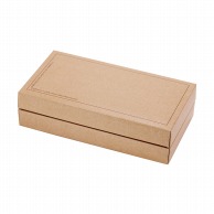 >【直送品】 ヤマニパッケージ 洋菓子箱　ギフトBOX ナチュール　120 20－1542 100セット/箱（ご注文単位1箱）