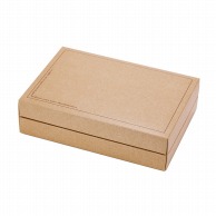 ヤマニパッケージ 洋菓子箱　ギフトBOX ナチュール　中 20－1543 100セット/箱（ご注文単位1箱）【直送品】