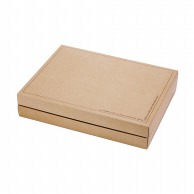 ヤマニパッケージ 洋菓子箱　ギフトBOX ナチュール　特大 20－1545 50セット/箱（ご注文単位1箱）【直送品】