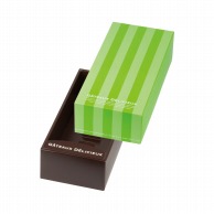 【直送品】 ヤマニパッケージ 洋菓子箱　ドゥミセックギフト　S グリーン 20－1555GR 100セット/箱（ご注文単位1箱）