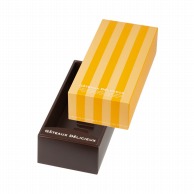 >【直送品】 ヤマニパッケージ 洋菓子箱　ドゥミセックギフト　S オレンジ 20－1555OR 100セット/箱（ご注文単位1箱）